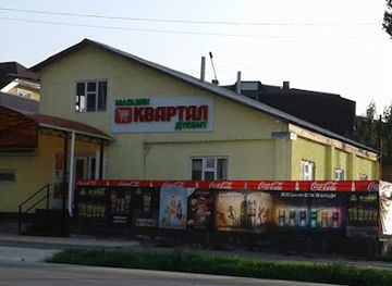 kyrgyzstan/karakol/shop/kvartal-dookonu