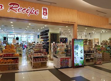 malaysia/kinabalu-national-park/shop/oceanus-waterfront-mall