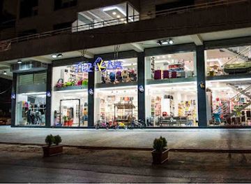 lebanon/metn/shop/tezkarshop