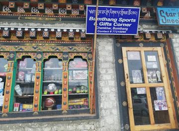 bhutan/lhuentse/shop/bumthang-sports-gifts-corner