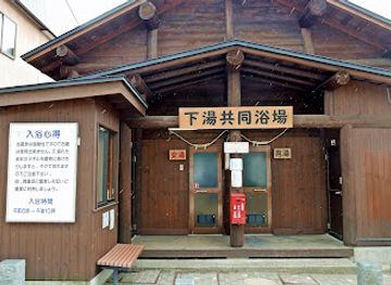 japan/zao-onsen/shop/zao-onsen-tourist-association-information-center-chuo-ropeway