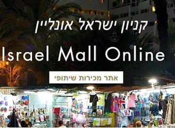 israel/hod-hasharon/shop/https-www-mallil-co-il