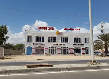 tunisia/djerba/shop/aziz-shopping-center