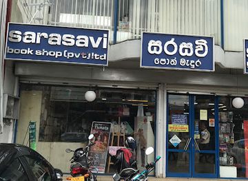 sri-lanka/gampaha-district/shop/sarasavi-bookshop-pvt-ltd