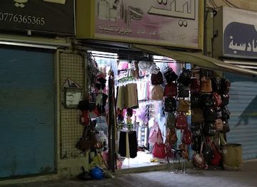 jordan/ma-in-hot-springs/shop/aksswarat-layth