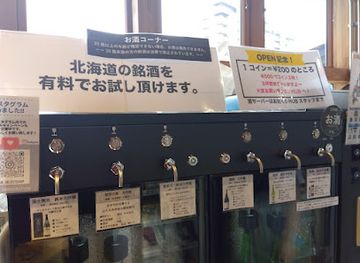 japan/hokkaido/shop/hub-hokkaido-select-shop