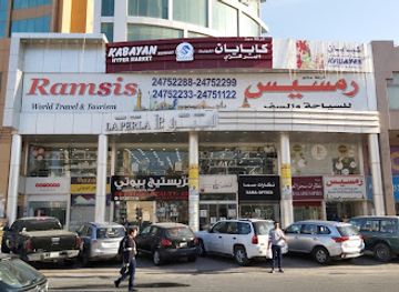kuwait/farwaniya/shop/kabayan-hypermarket