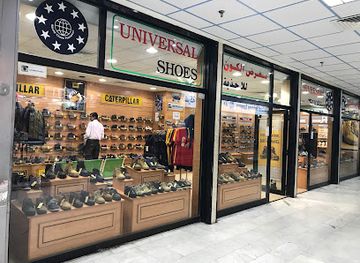 kuwait/jaber-al-ahmad-cultural-centre/shop/universal-shoes
