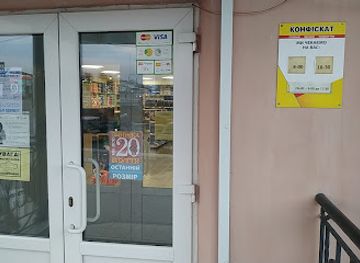 ukraine/seversky-donets-river/shop/konfiskat