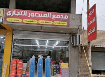 iraq/kirkuk/shop/majma-al-mansour-commercial