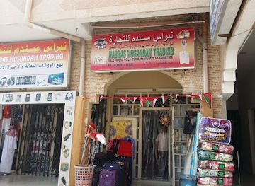 oman/musandam-peninsula/shop/nabras-musandam-trading