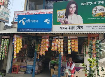 bangladesh/jaflong/shop/all-raiyan-family-shops