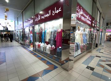 united-arab-emirates/gulf-of-oman-coast/shop/new-oman-fashion-l-l-c