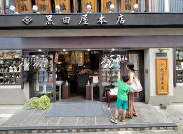 japan/tokyo/shop/kurodaya