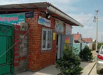 kyrgyzstan/batken-region/shop/magazin-aygerim