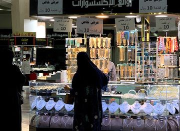 saudi-arabia/madinah/shop/al-madinah-international-mall