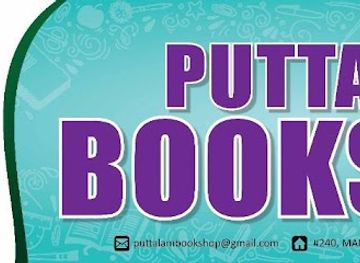 sri-lanka/puttalam-district/shop/puttalam-book-shop