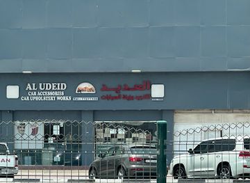 qatar/al-khor/shop/al-udeid