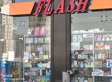 israel/caesarea/shop/flash