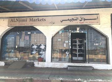 saudi-arabia/al-soudah-park/shop/aswaq-al-najimi