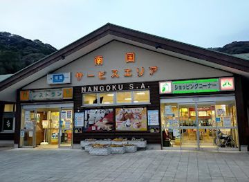 japan/shikoku/shop/sa