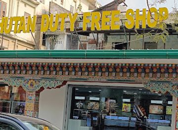 bhutan/phuentsholing/shop/bhutan-duty-free-shop-phuentsholing