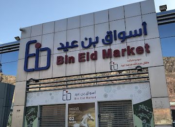 saudi-arabia/al-ula/shop/aswaq-ben-aid
