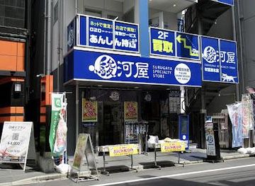 japan/tokyo/shop/surugaya-specialty-store