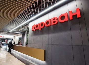 ukraine/vysokyi-verkh/shop/karavan-mall