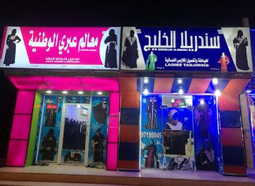 oman/ibri/shop/national-hebrew-monuments-for-commerce