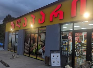 georgia/akhaltsikhe/shop/zgapari