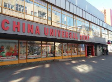 romania/constanta/shop/china-universal-shop