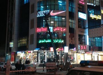 iraq/baghdad-belts/shop/nike-iraq