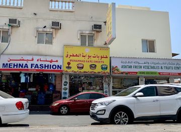 bahrain/budaiya/shop/ashtar-fresh-vegetables-fruits