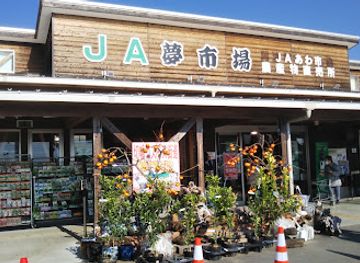 japan/awa/shop/ja-awashi-ja-yumeichiba