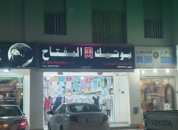 qatar/umm-salal/shop/key-boutique
