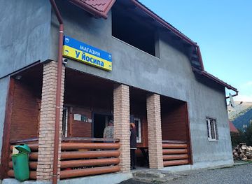 ukraine/dragobrat/shop/magazin-u-iosipa