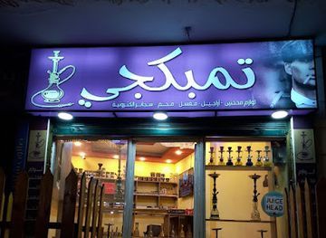 jordan/wadi-mujib/shop/tembekji