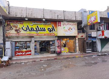 jordan/jerash/shop/mahmas-abu-sulaiman