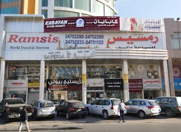 kuwait/farwaniya-governorate/shop/kabayan-hypermarket