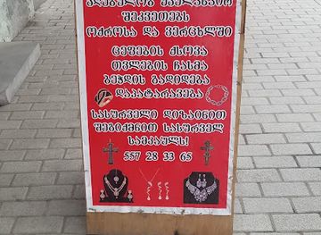 georgia/akhaltsikhe/shop/custom-jeweler-rings-earings-necklaces-gold-and-silver