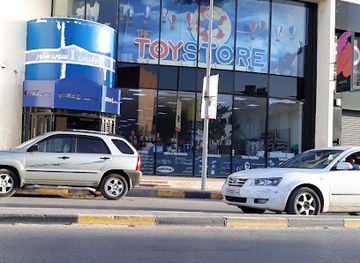 libya/tripolitania/shop/the-toy-store