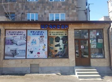 armenia/lake-sevan/shop/argishti-home