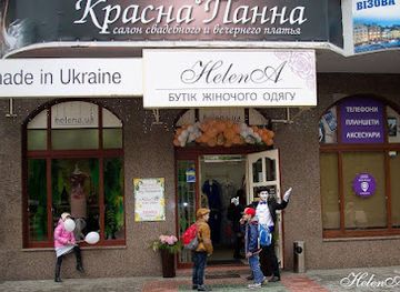ukraine/khmelnytskyi/shop/helena