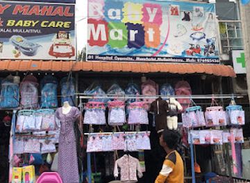 sri-lanka/mullaitivu-district/shop/baby-mart