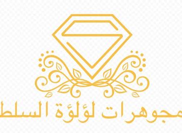 jordan/salt/shop/Majouarat-Luluat-Al-Salt