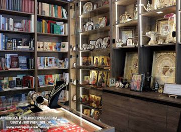 bulgaria/varna-region/shop/church-supply-store-varna-diocese