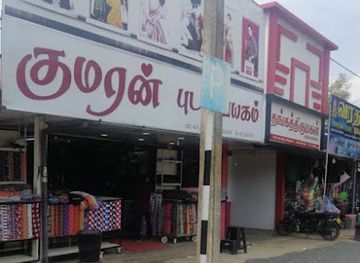 sri-lanka/kilinochchi-district/shop/kumaran-textiles