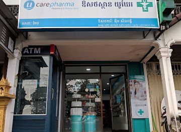 cambodia/kep/shop/ucare-pharmacy-kep