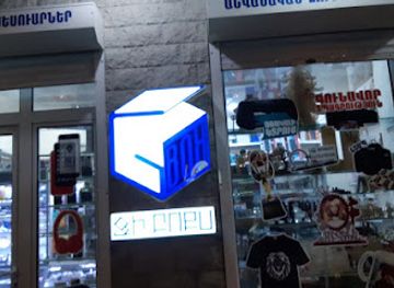 armenia/geghama-mountains/shop/g-box-gift-and-souvenir-shop